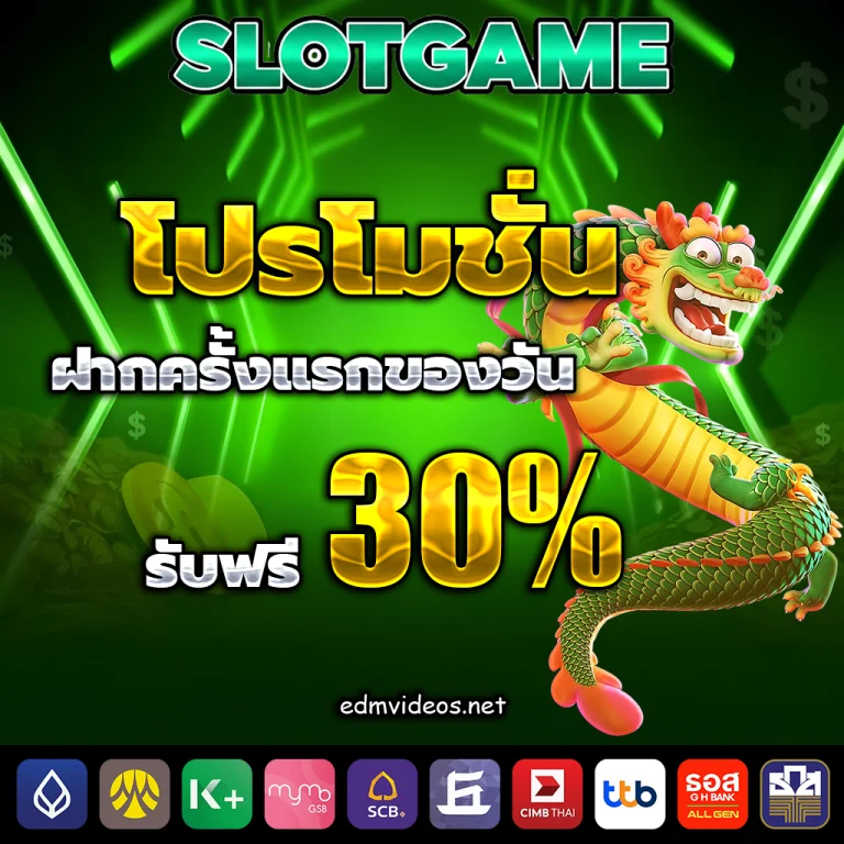 เว็บสล็อต ยู ส ใหม่ แตก 100