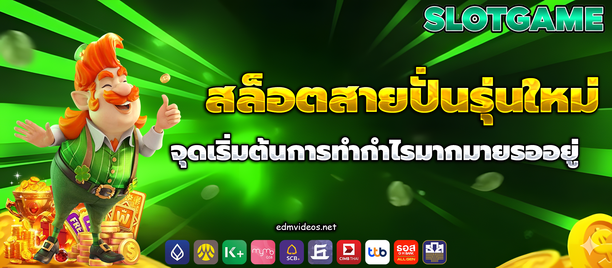 เว็บสล็อตมาแรง ล่าสุด