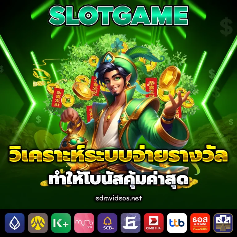 เว็บสล็อตแตก ดีๆ 2025