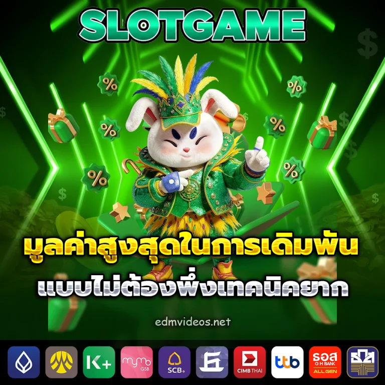 เว็บสล็อตใหม่ล่าสุด เว็บตรง